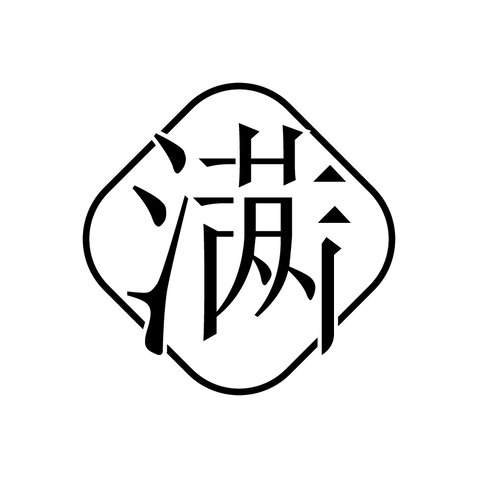 萌新满满logo设计