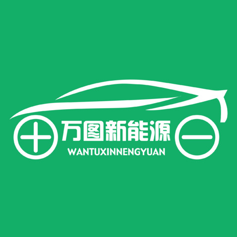 新能源汽车logo设计