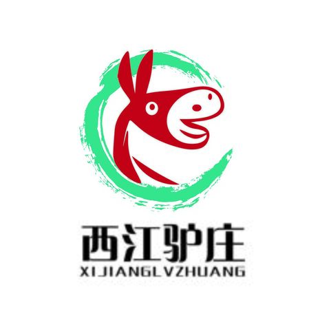 西江驴庄logo设计