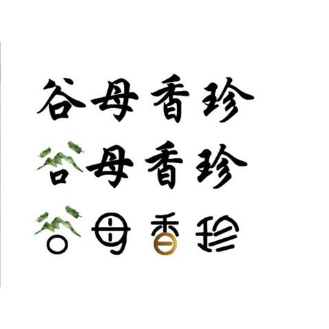 谷母logo设计