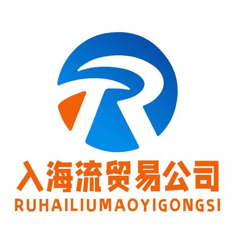 贸易logo设计