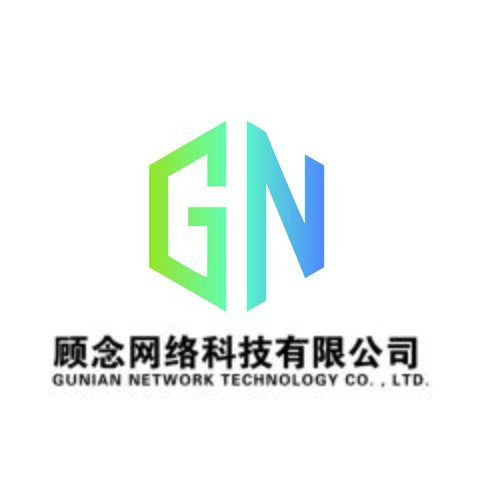 顾念网络科技有限公司logo设计