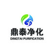 鼎泰净化
