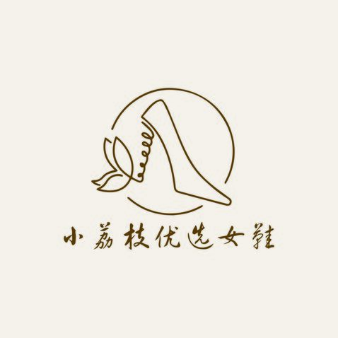 小荔枝优选女鞋logo设计