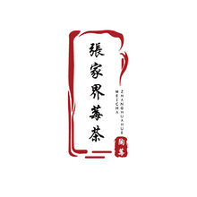 张家界莓茶