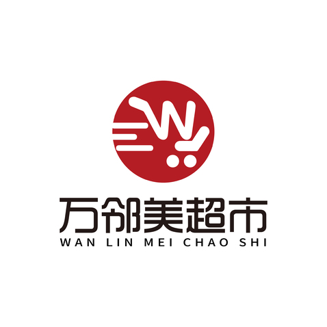 万邻美超市logo设计