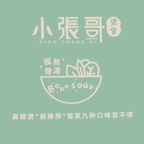 小张哥logo设计