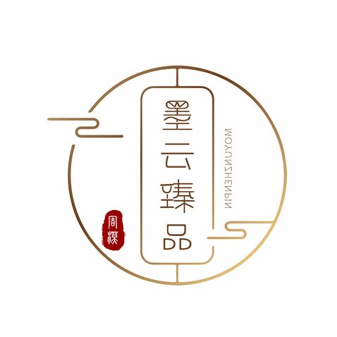 墨云臻品logo设计