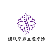 养生理疗