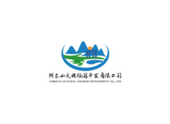 阿尔山文化旅游