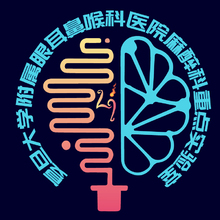 复旦大学附属眼耳鼻喉科医院麻醉科重点实验室