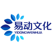 易动文化