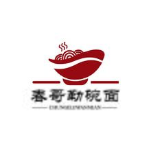 春哥勒碗面