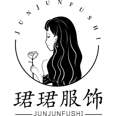 珺珺服饰logo设计