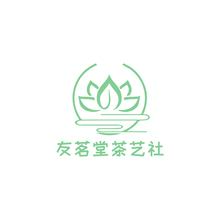 友茗堂茶艺社_画板 1