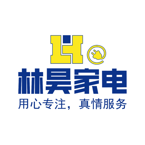 林昊家电logo设计