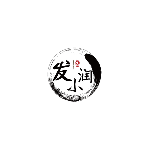 發(fā)小潤(rùn)logo設(shè)計(jì)