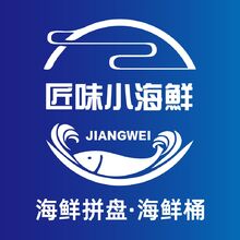 小海鲜