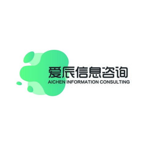 爱辰信息咨询logo设计