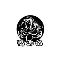 鸭源记_画板 1 副本 2