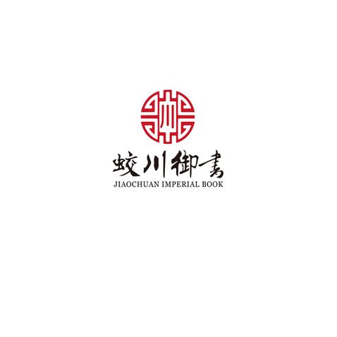 蛟川御书logo设计