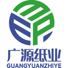 广源纸业