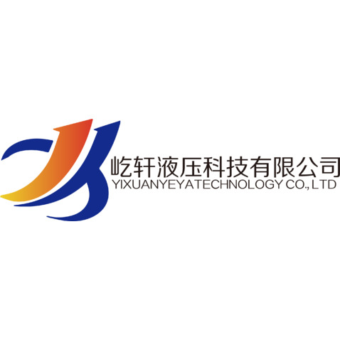 屹轩液压科技有限公司logo设计