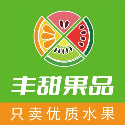 丰甜水果logo设计