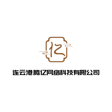 騰億網絡logo設計