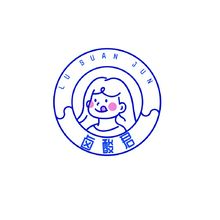 卤酸君