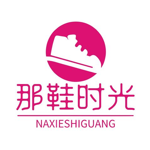 那鞋时光logo设计