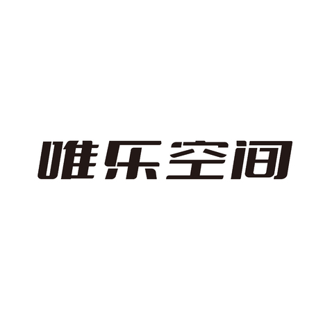 唯乐空间logo设计