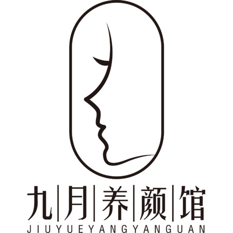 九月养颜馆logo设计