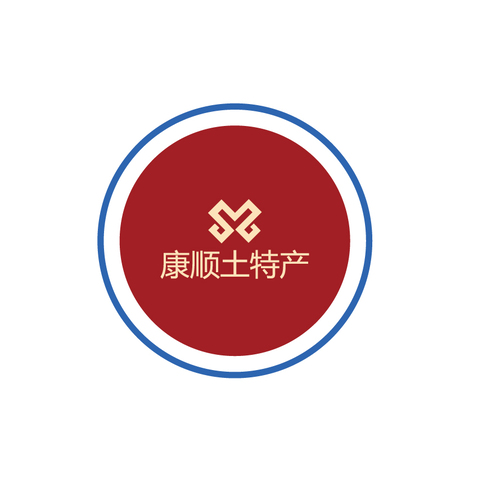 康顺土特产logo设计