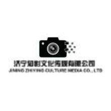 济宁知影文化传媒有限公司