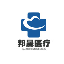 邦晟医疗