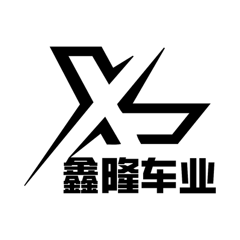 鑫隆车业logo设计