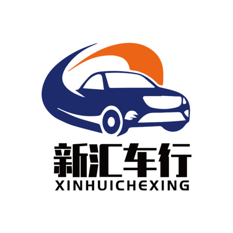 新汇logo设计