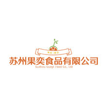 苏州果亦食品有限公司