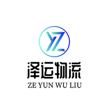 泽运