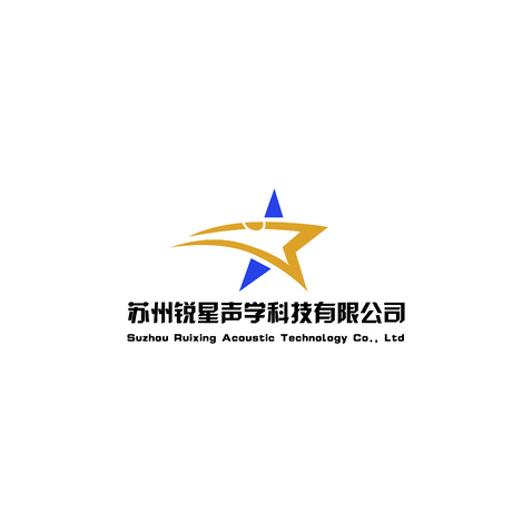 蘇州銳星聲學科技有限公司_畫板 1logo設計