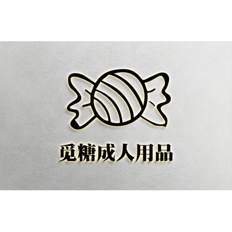 觅糖成人用品logo设计