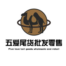 五爱尾货批发