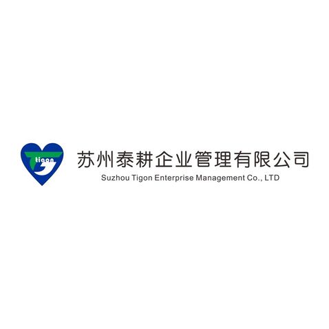 苏州泰耕企业管理有限公司logo设计