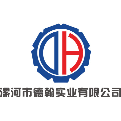 漯河市德翰实业有限公司logo设计