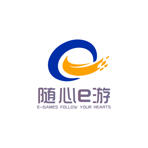 随心e游logo设计