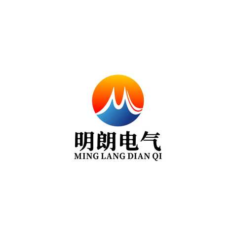 明朗电气logo设计