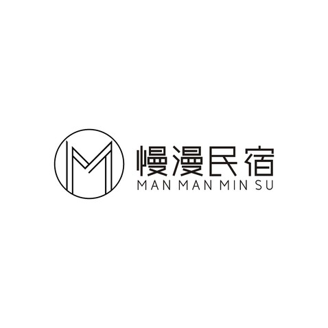 慢漫民宿logo设计