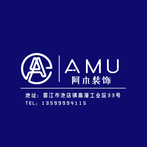 阿木装饰logo设计