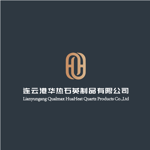 连云港华热石英制品有限公司logo设计